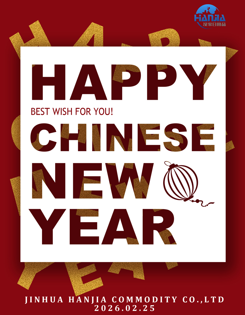 2026 Chinese Horse Year:Ang Jinhua Hanjia Commodity Co.,Ltd ay Nagsisimula ng Bagong Kabanata na may Bold Momentum